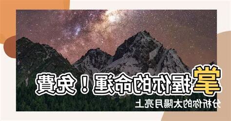 上升 太陽 月亮